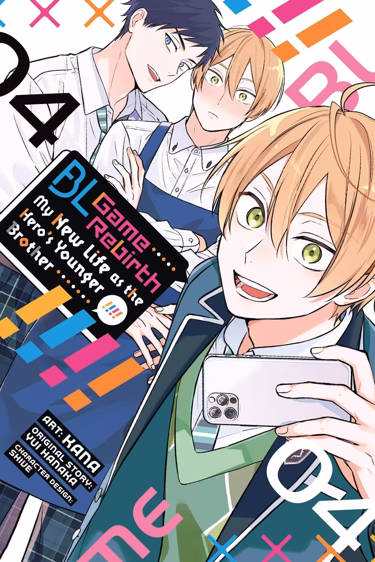 BL Game Rebirth: My New Life as the Hero’s Younger Brother, Vol. 4